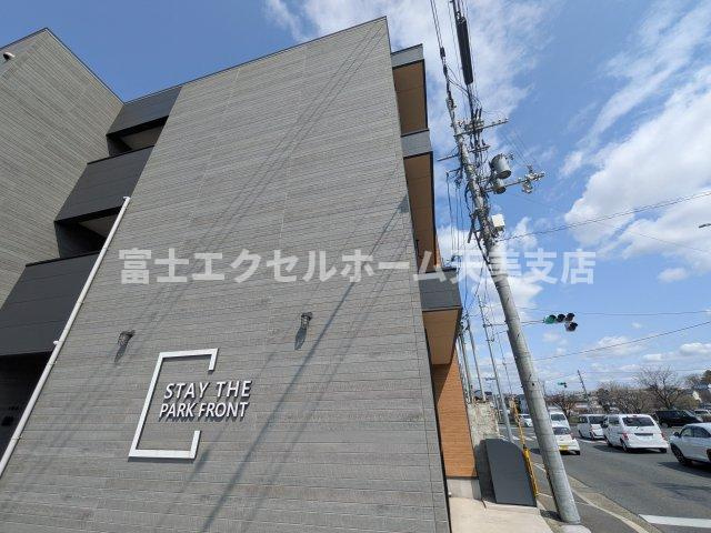 ステイザパークフロント津久野の外観
