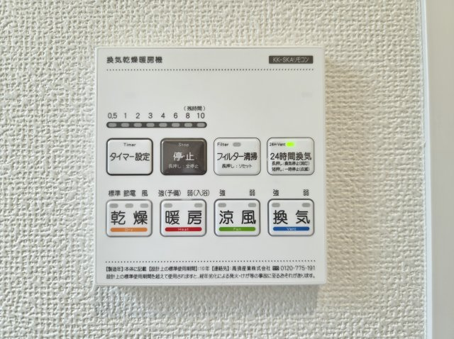 朝霞市本町1丁目 限定1棟の浴室|【浴室乾燥機】
寒い冬場の入浴や雨に日のお洗濯に便利な浴室換気乾燥機が標準装備です