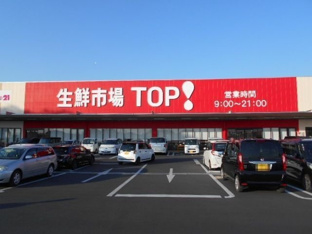 生鮮市場TOP セキチュー上尾まで700m