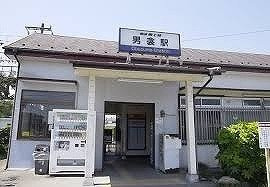 男衾駅まで750m