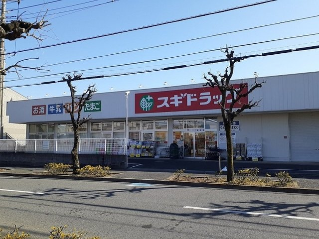 スギドラッグ　浦和大牧店まで230m