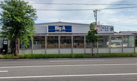 ビッグ・エー木下店まで1300m