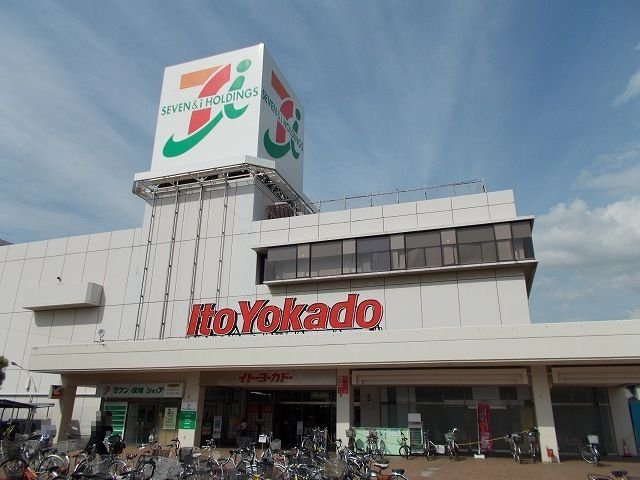 イトーヨーカドー姉崎店まで1300m