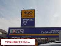 ゲオ姉ヶ崎店まで850m