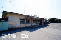 武州荒木駅まで190m