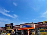 ドン・キホーテ 茂原店まで2400m