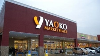ヤオコー相模原下九沢店まで600m