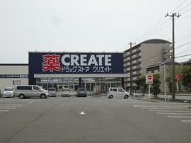 クリエイト富津青木店まで450m