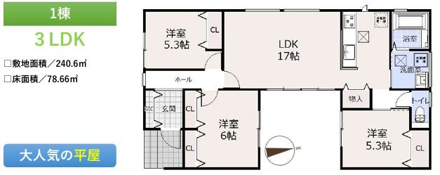 小田原市扇町№2　新築平屋戸建の間取り