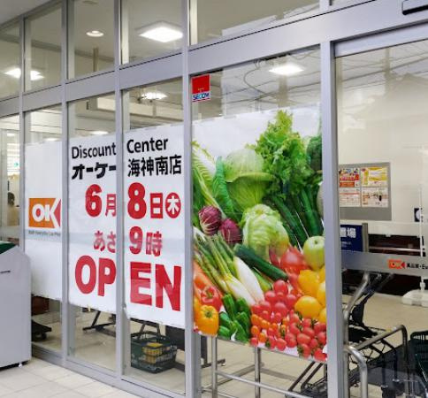 船橋市海神５丁目の店舗事務所の周辺