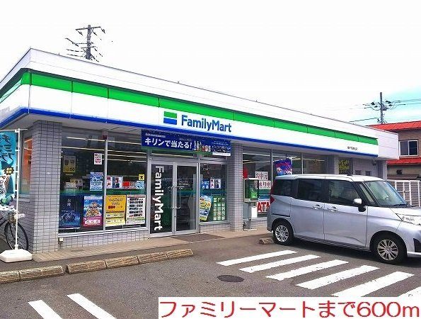 ファミリーマートまで600m