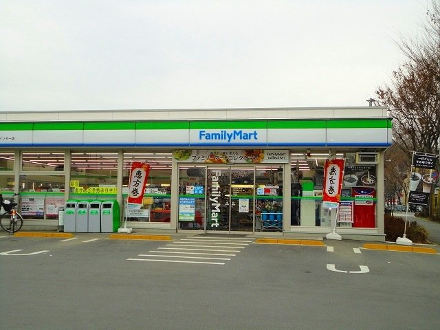 ファミリーマートまで550m