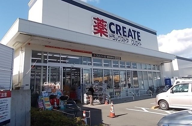 鈴張町クリエイトまで900m