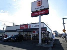 かっぱ寿司まで850m