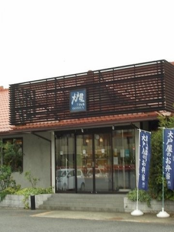 大戸屋ごはん処熊川店まで550m