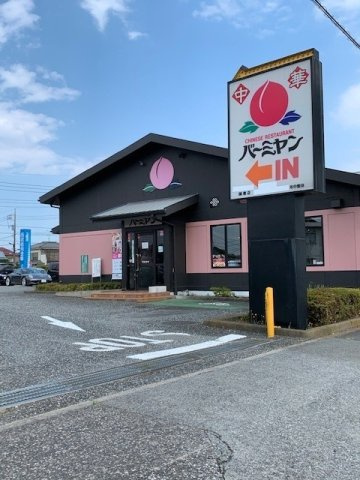 バーミヤン瑞穂店まで210m