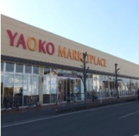 ヤオコーまで400m
