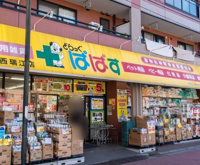どらっぐぱぱす西瑞江店 295m