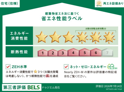 【区画図】 | ドゥジエム高石