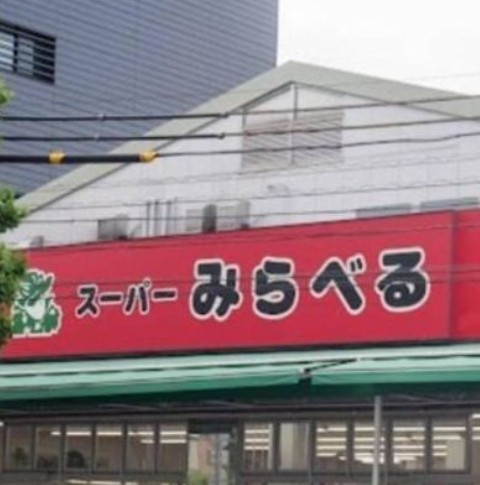 エルフラット板橋の周辺