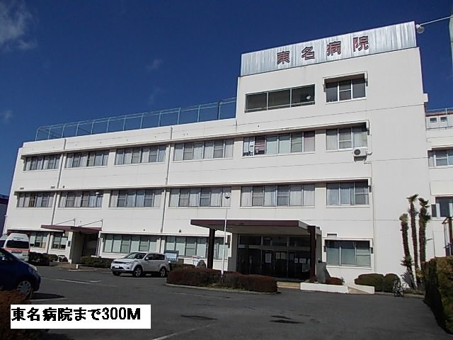 ラ　メゾン　ゴルディーニⅡの周辺|東名病院まで300m