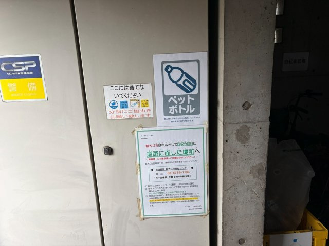 ワイライフ二子玉川のその他共用部分|敷地内ゴミ置き場