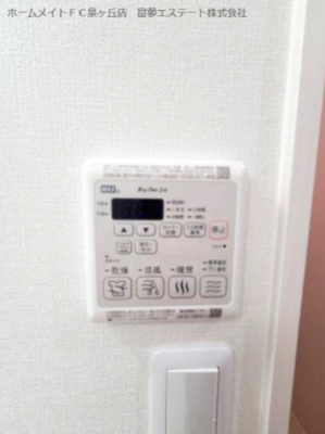【設備】 | ポルボロン | 浴室乾燥機リモコン