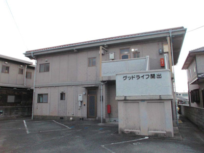 【外観】 | グッドライフ開出
