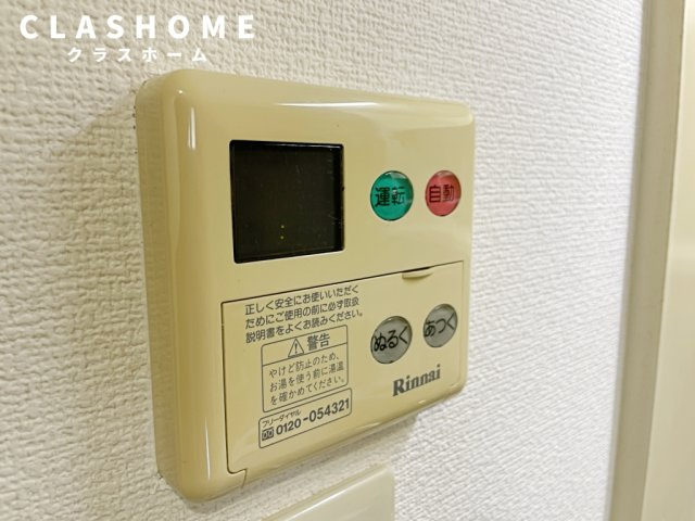 イリゼ　　刈谷市近郊の賃貸はクラスホームの設備|同物件の別部屋になります。