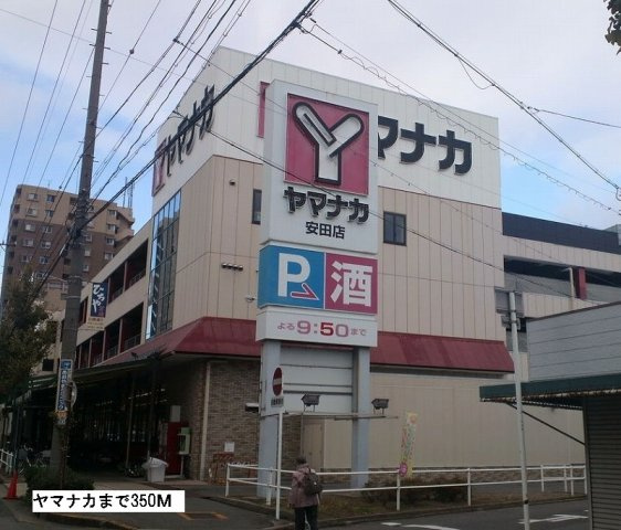 アンジュの周辺|ヤマナカまで350m