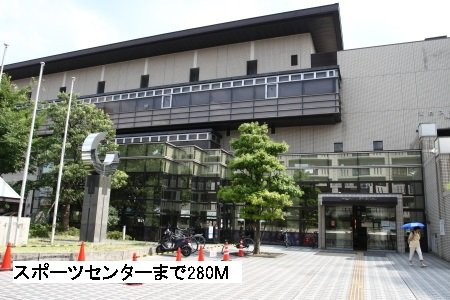 ベル　アロッジオの周辺|スポーツセンターまで280m