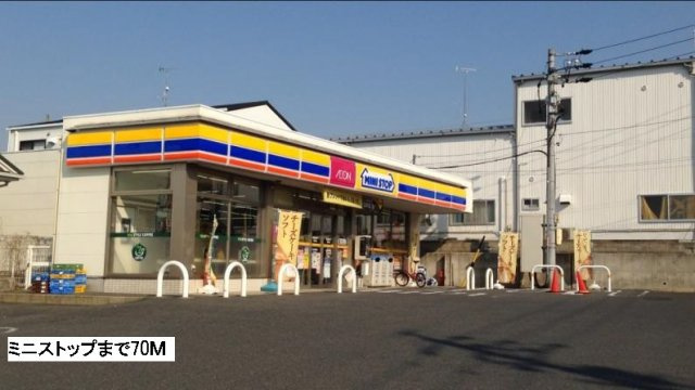 シャロームＲの周辺|ミニストップまで70m
