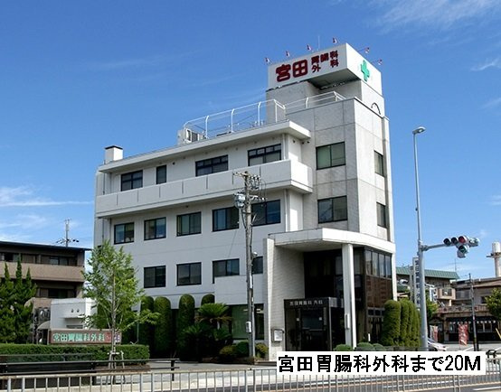 シャロームＲの周辺|宮田胃腸科外科まで20m