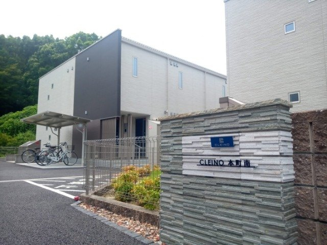 クレイノ本町南の外観