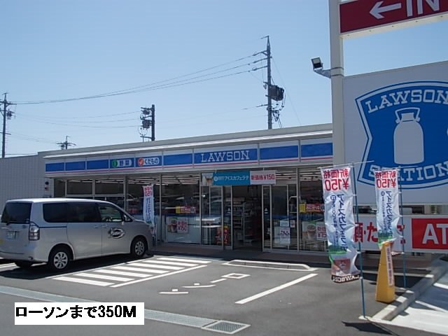 ラ　メゾン　ゴルディーニⅡの周辺|ローソンまで350m