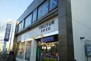 オーブ　アビタシオンＫの周辺|川崎信用金庫まで880m