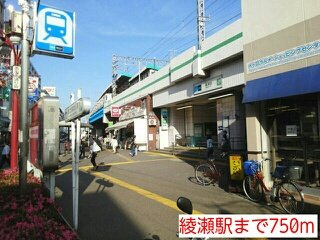 メゾン・ド・ソレイユの周辺|綾瀬駅まで750m