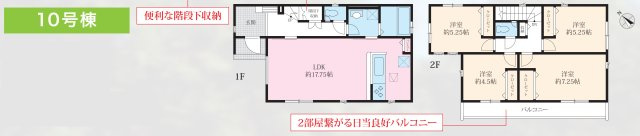 相模原市緑区下九沢16期のその他