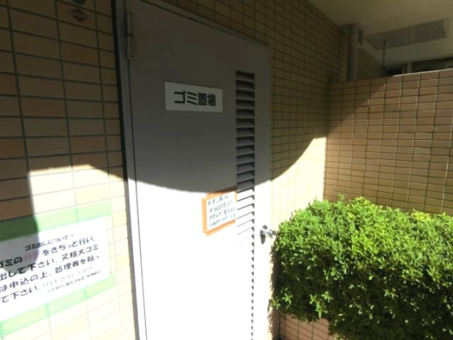 ハイタウン新丸子No.2のその他共用部分