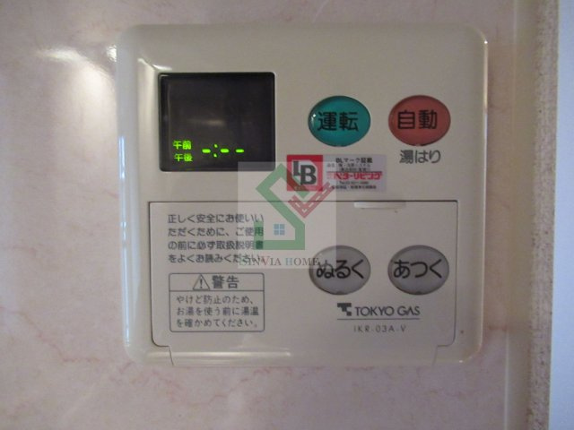 フルール南町のその他