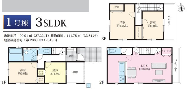 横浜市金沢区富岡東6丁目 新築戸建て【仲介手数料無料】