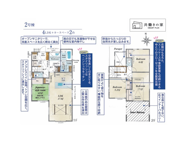 【間取り】 | 省エネ・税制控除が優遇されるメリットだらけの長期優良住宅◎　
「大型宅配ＢＯＸ」
ガスのパワーでスピード乾燥！ガス乾燥機「乾太くん」を搭載し、快適な新生活を彩ります♪