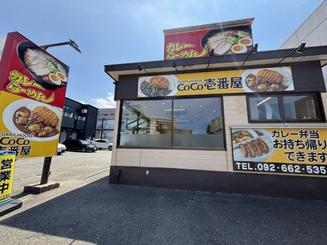 D-ROOM松香台|CoCo壱番屋九産大前店（４０５ｍ）