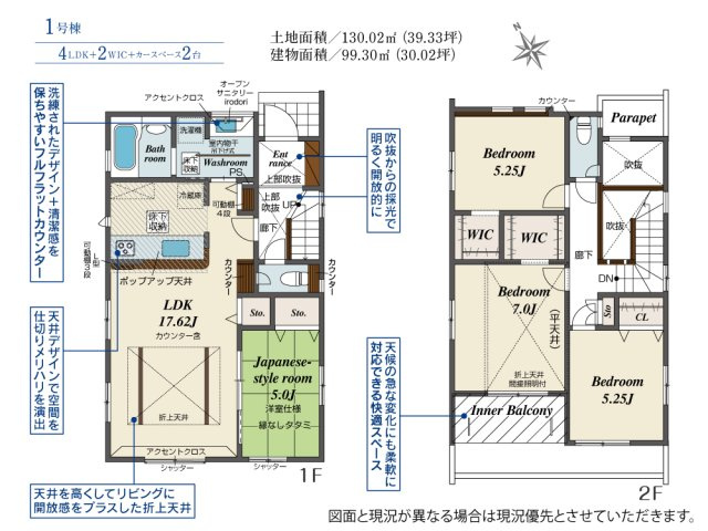 【間取り】 | 伊勢原市上粕屋　全２棟　新築住宅