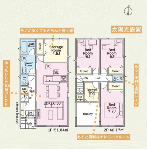 土浦市板谷第11　新築戸建　2号棟の間取り