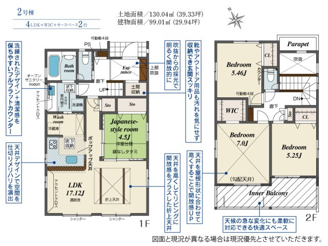 【間取り】 | 伊勢原市上粕屋　全２棟　新築住宅