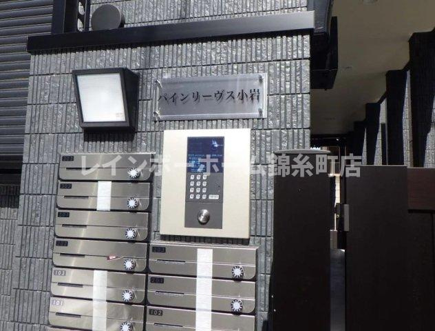 パインリーヴス小岩のその他共用部分
