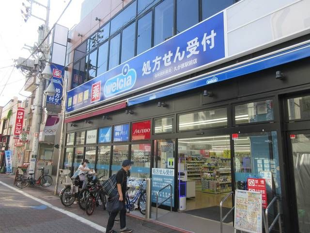 久が原ハイムの周辺