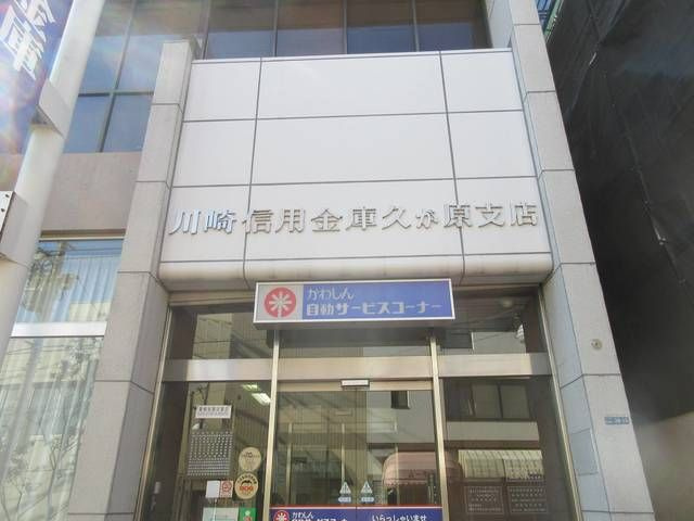 久が原ハイムの周辺
