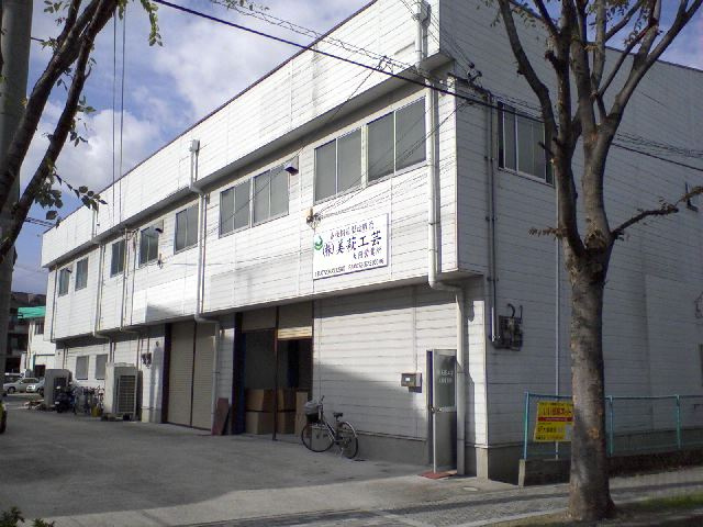 小柳町倉庫付事務所